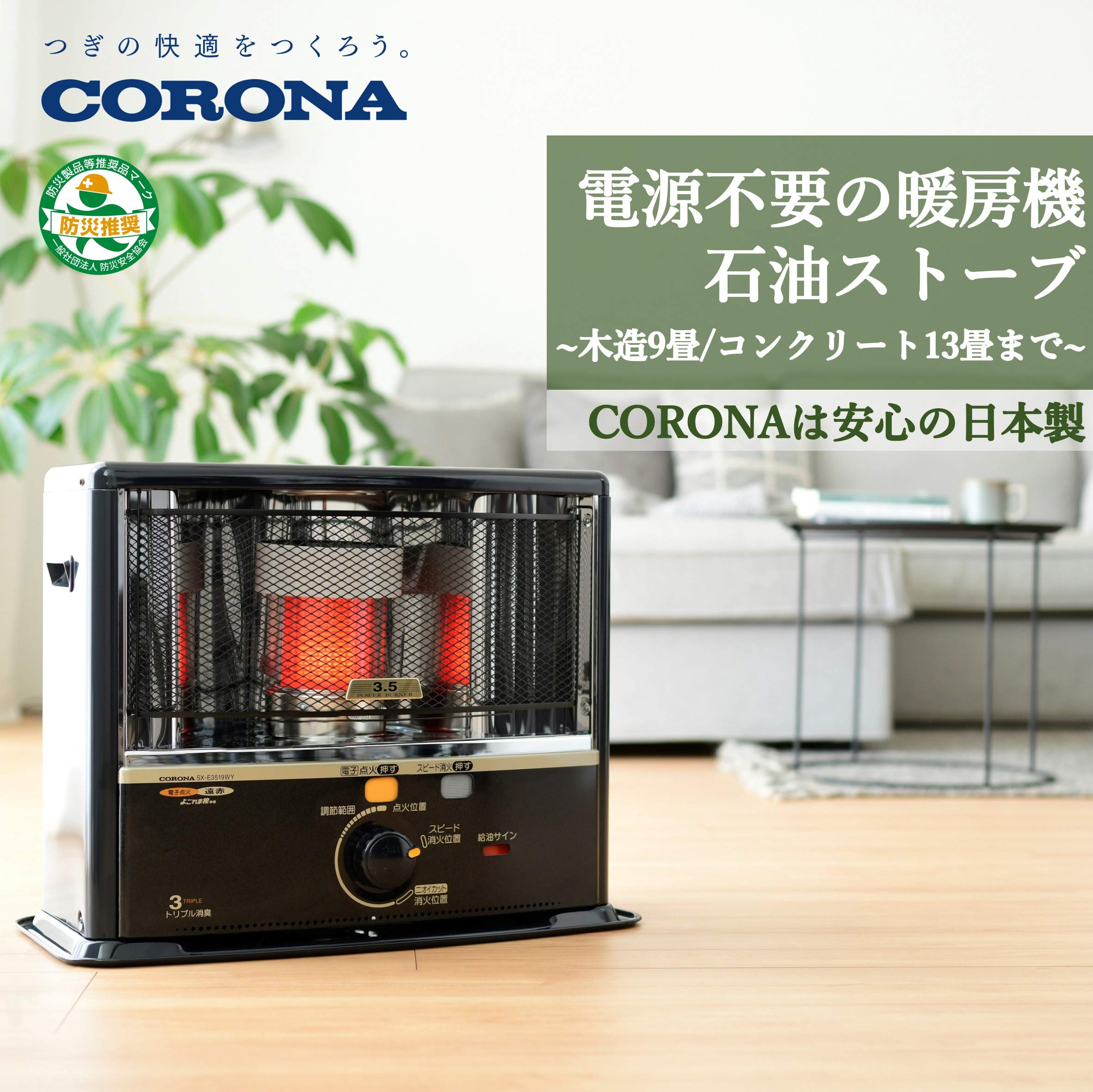 CORONA 石油ストーブ SX-E3521WY(HD) 5L 防災対策 ダークグレー