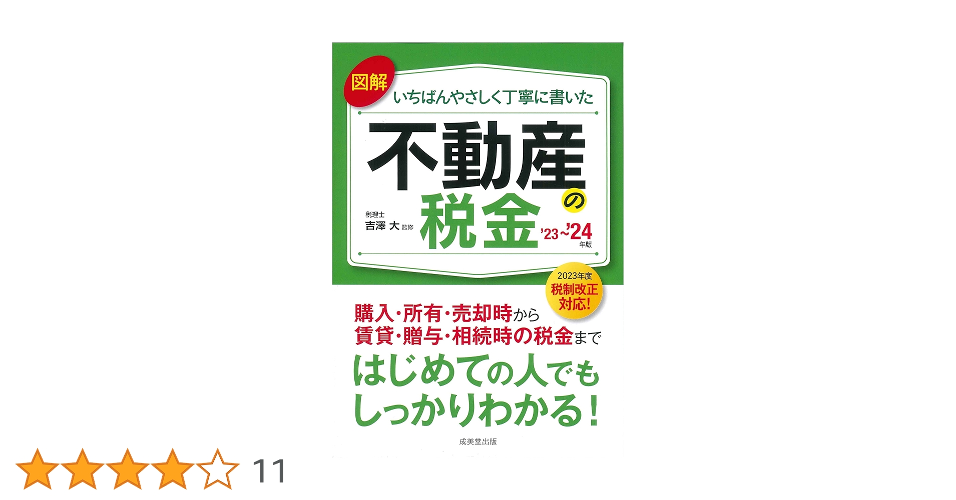 成約済み、本 衰退産業の勝算 | 井上 善海 |本 | 通販 | Amazon