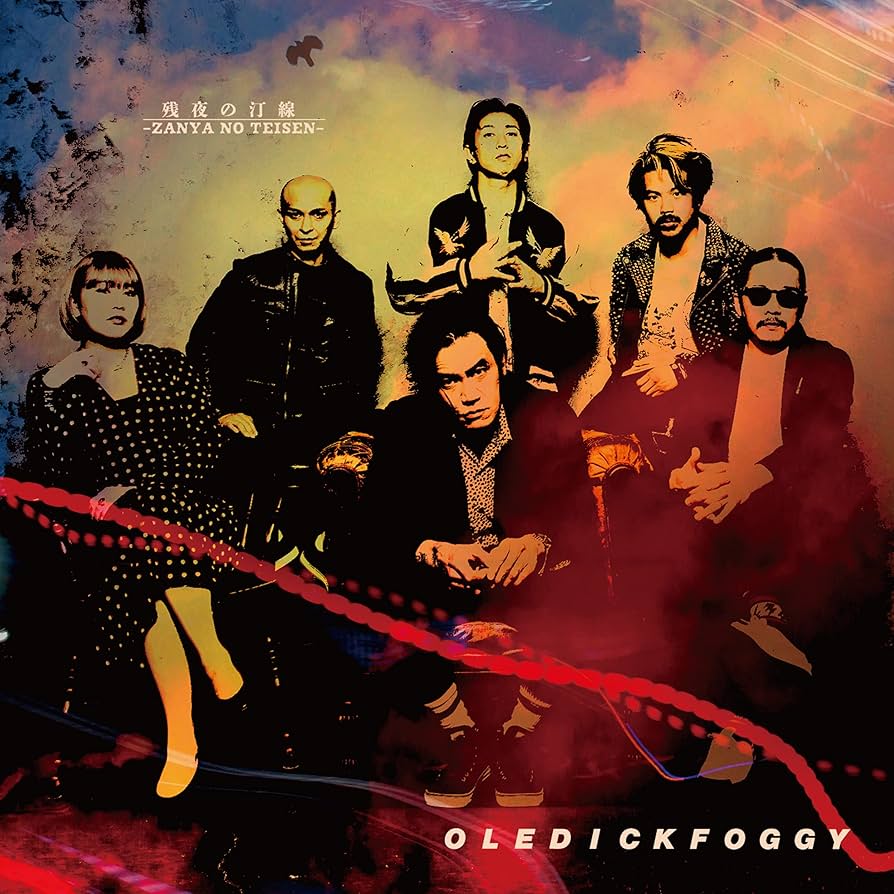 邦楽 oledickfoggy CD OLEDICKFOGGY 『グッド・バイ』