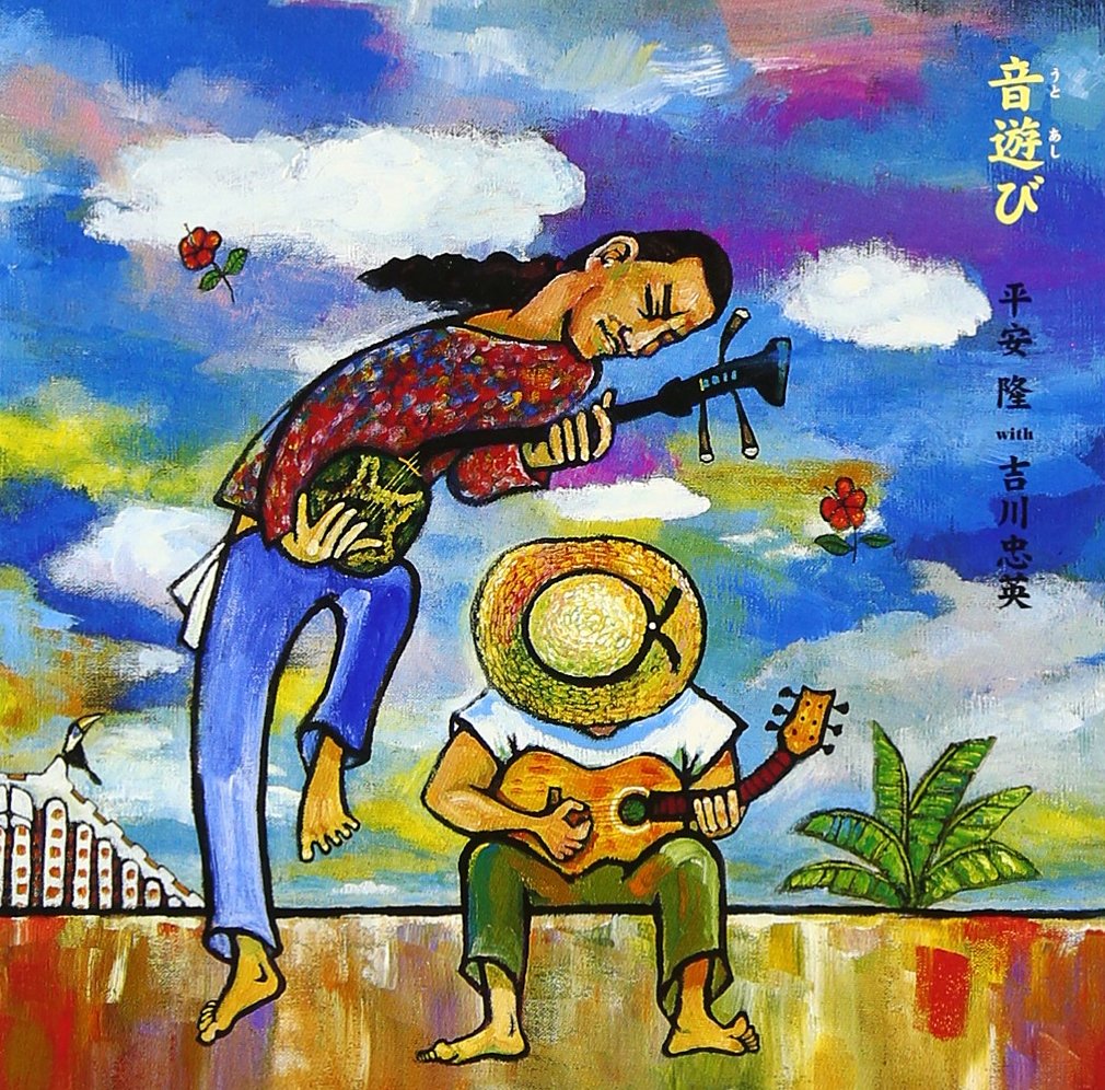 『方言・民謡 琉球讃美歌』、CD『琉球賛美歌 教会行ちゃびらやー』、計二点セット 方言・民謡 琉球讃美歌』、CD『琉球賛美歌 教会行ちゃびらやー