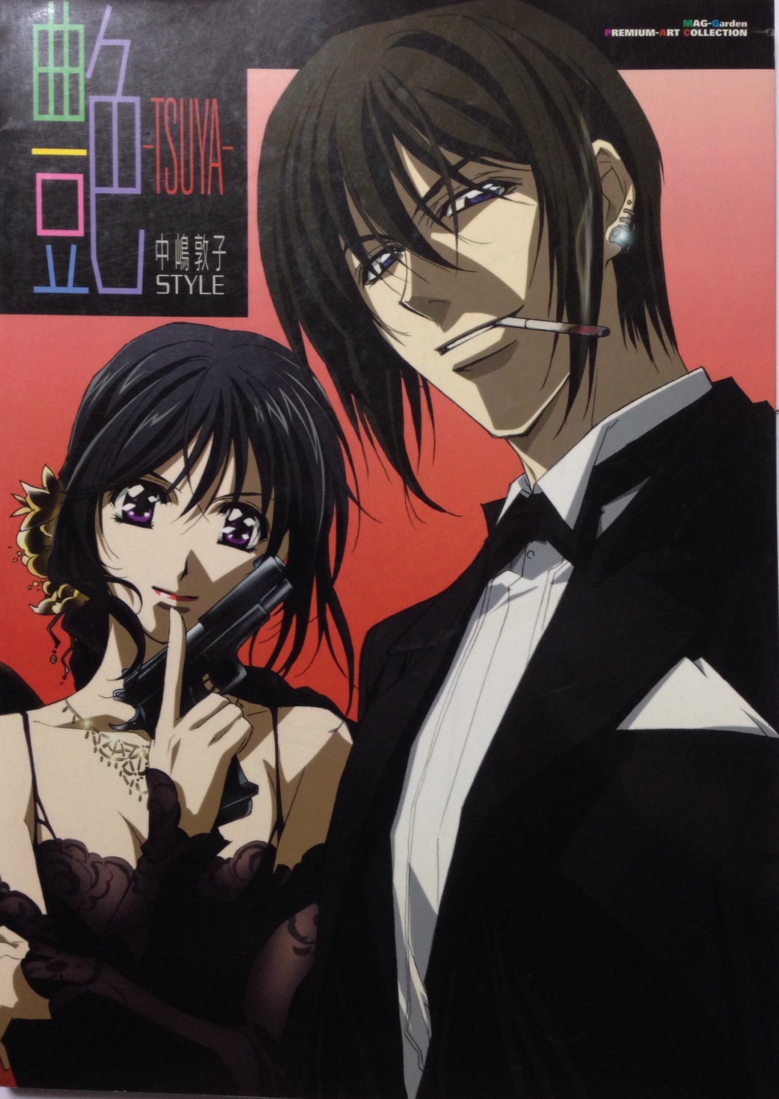 自選原画集 艶夢 自選原画集 艶夢 自選原画集 艶夢 (全1巻) 笠間しろう