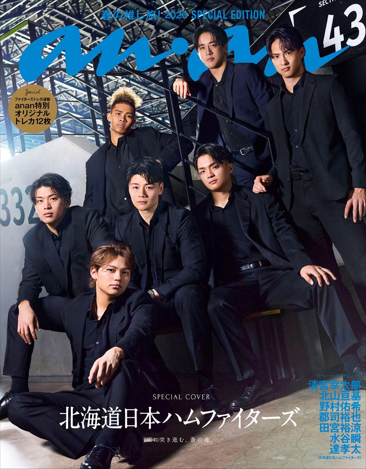 Amazon.co.jp: anan(アンアン)2026/04/01号 No.2489増刊 スペシャル