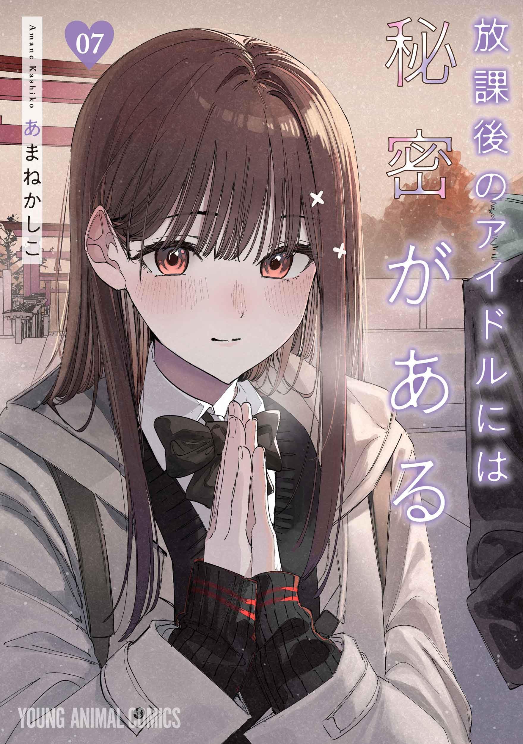 Amazon.co.jp: Kashiko Amane: 本、バイオグラフィー、最新アップデート