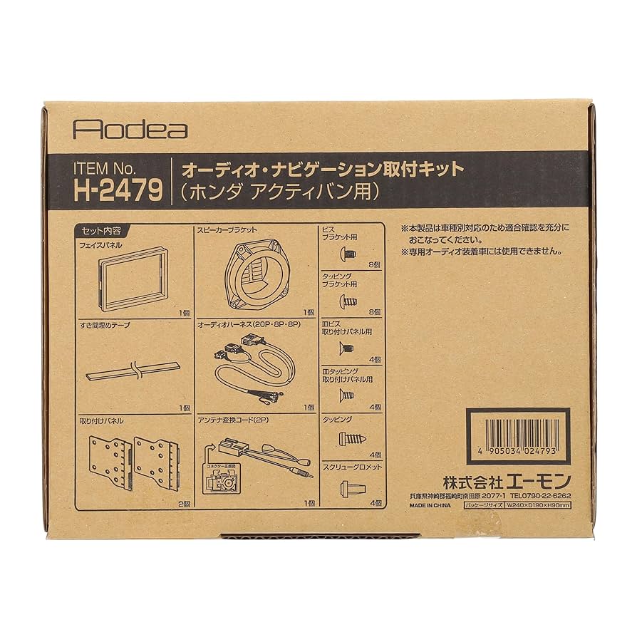 パンダさん専用RiftOne説明書付き Amazon.co.jp: エーモン(amon) AODEA(オーディア) オーディオ