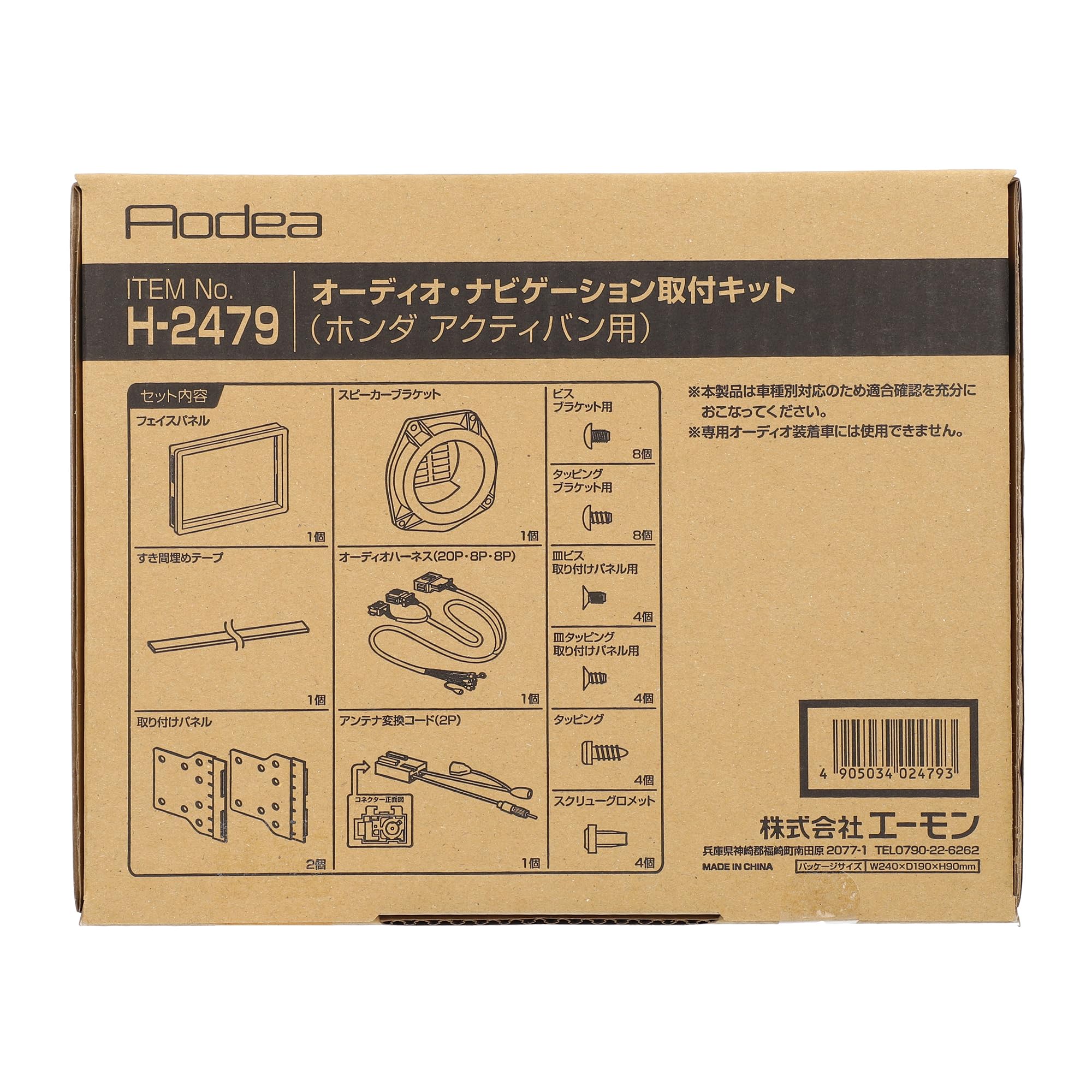 Amazon.co.jp: エーモン(amon) AODEA(オーディア) オーディオ