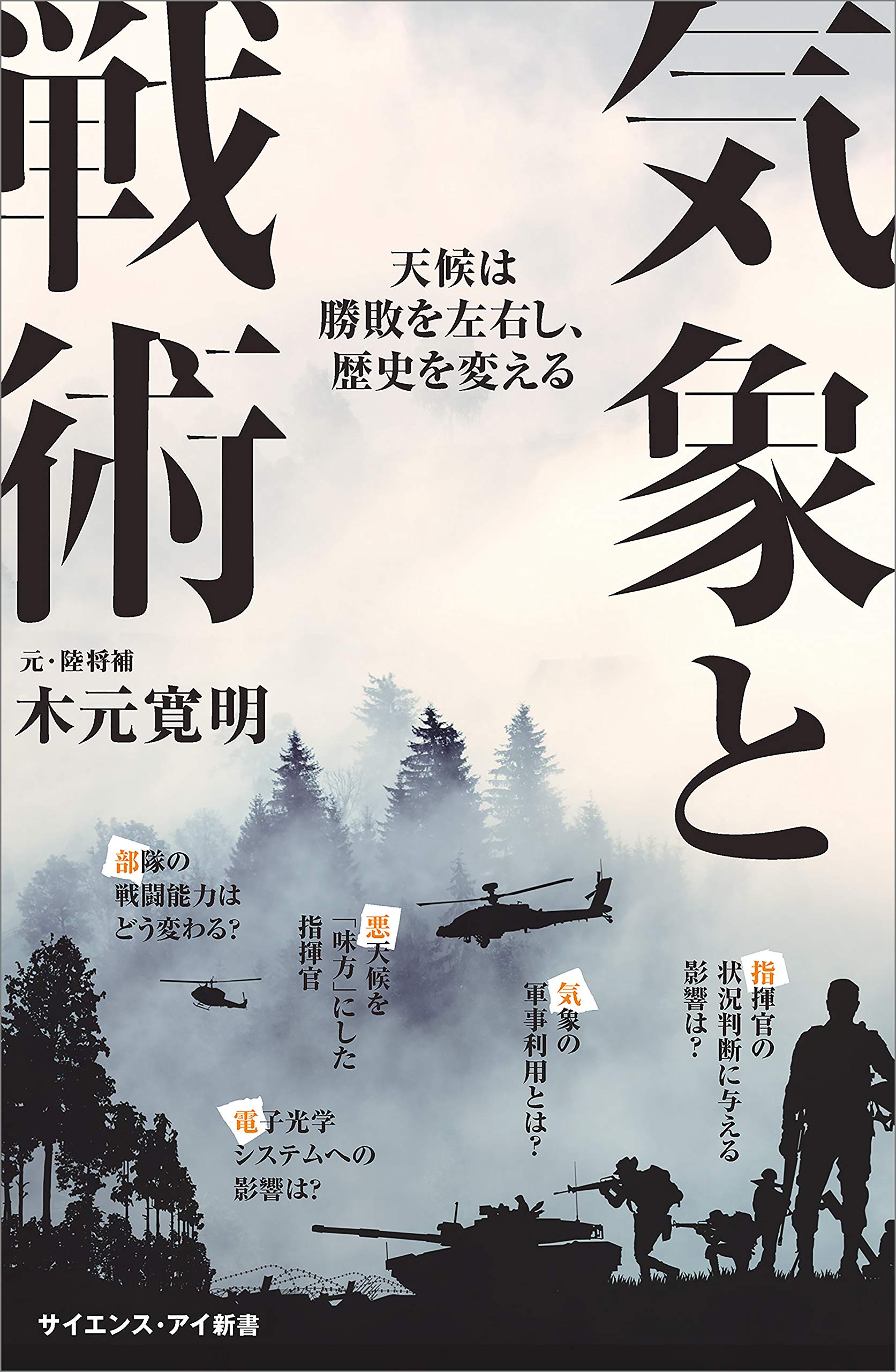 Amazon.co.jp: 木元 寛明: 本、バイオグラフィー、最新アップデート