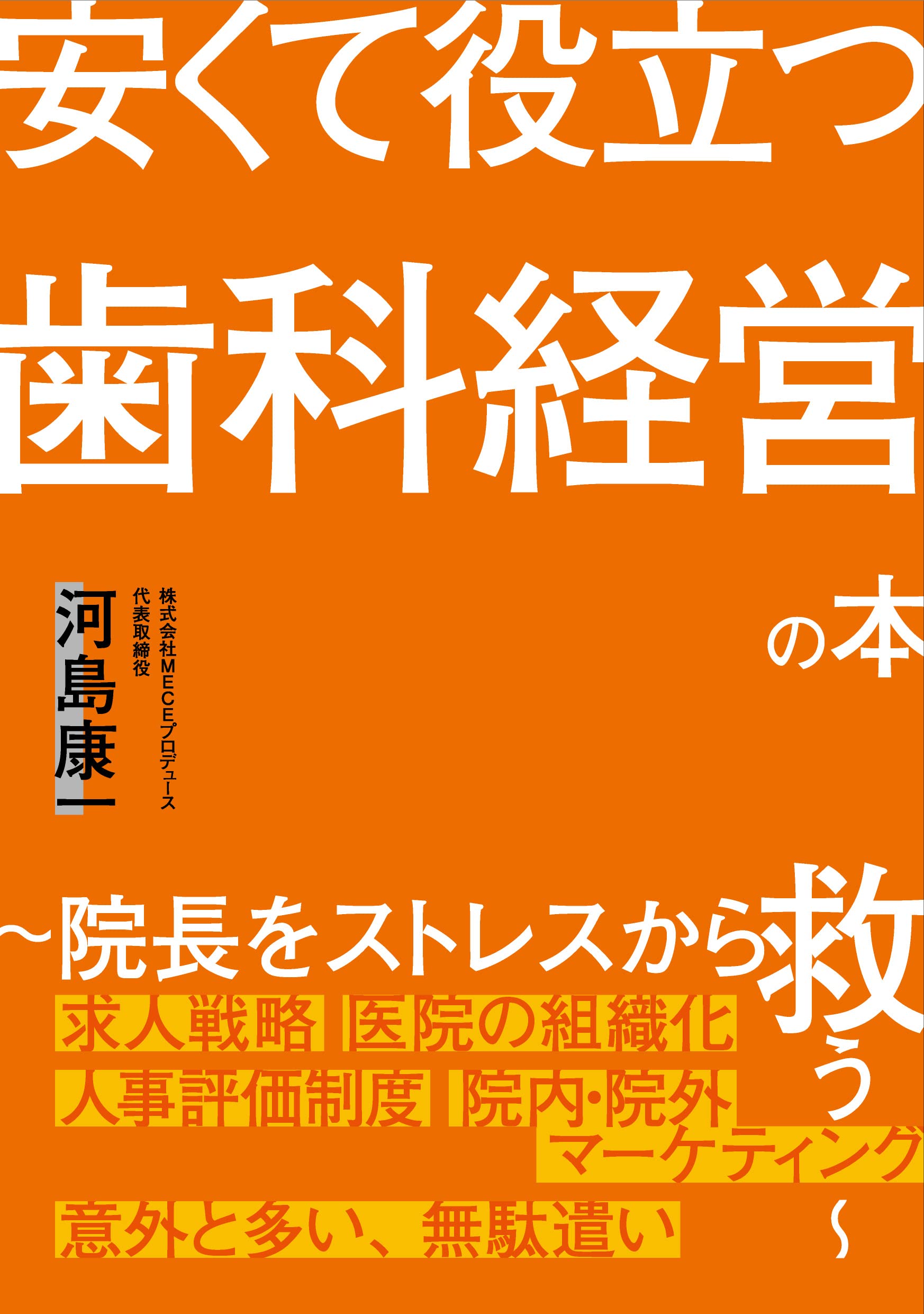 院長１人でも導入できる　訪問歯科スタートアップ講座　DVD　定価￥43,780 ザ・クインテッセンス 2025年9月号 - クインテッセンス出版