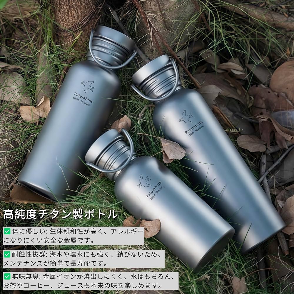 Amazon.co.jp: Palumbine チタン水筒 ボトル 超軽量 広口 直飲み 水筒