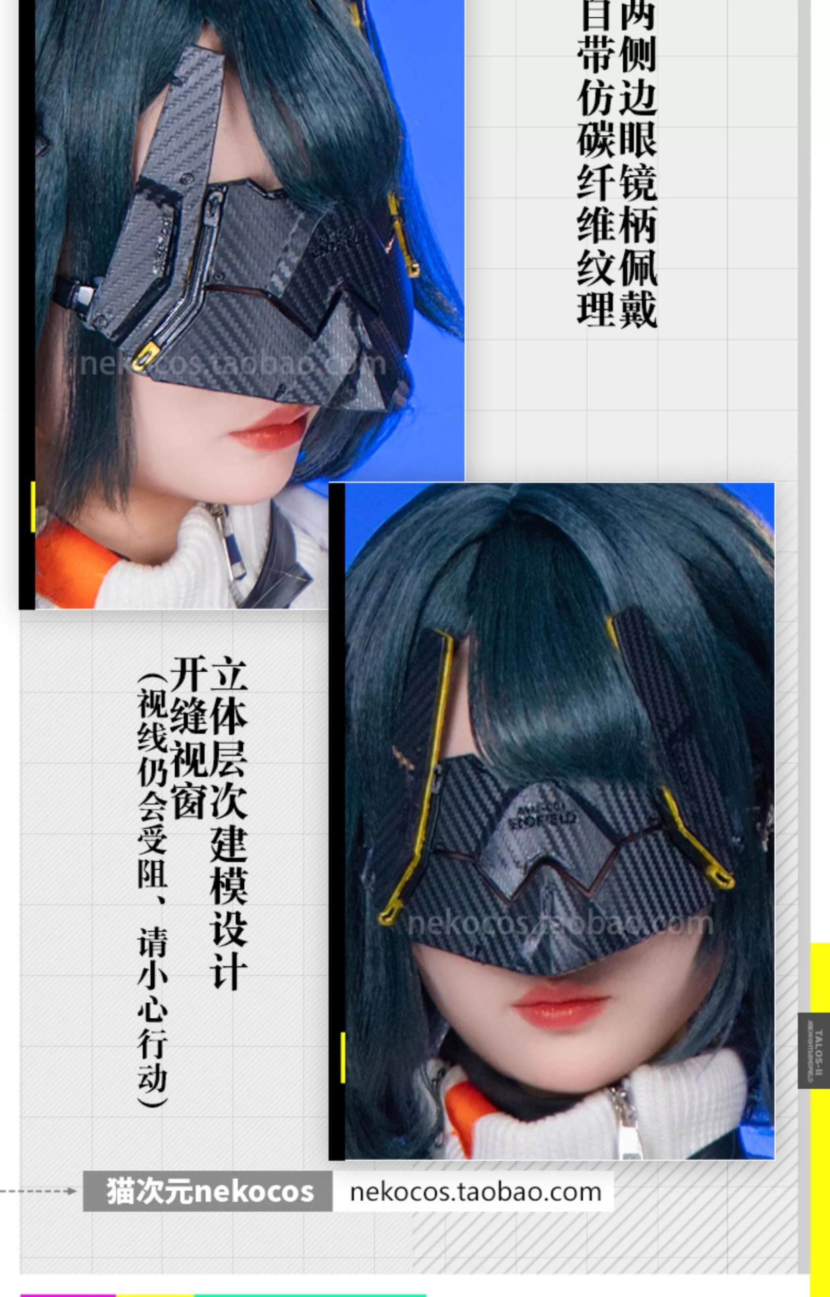 Amazon | アークナイツ エンドフィールド 工業の管理人コスプレ仮面
