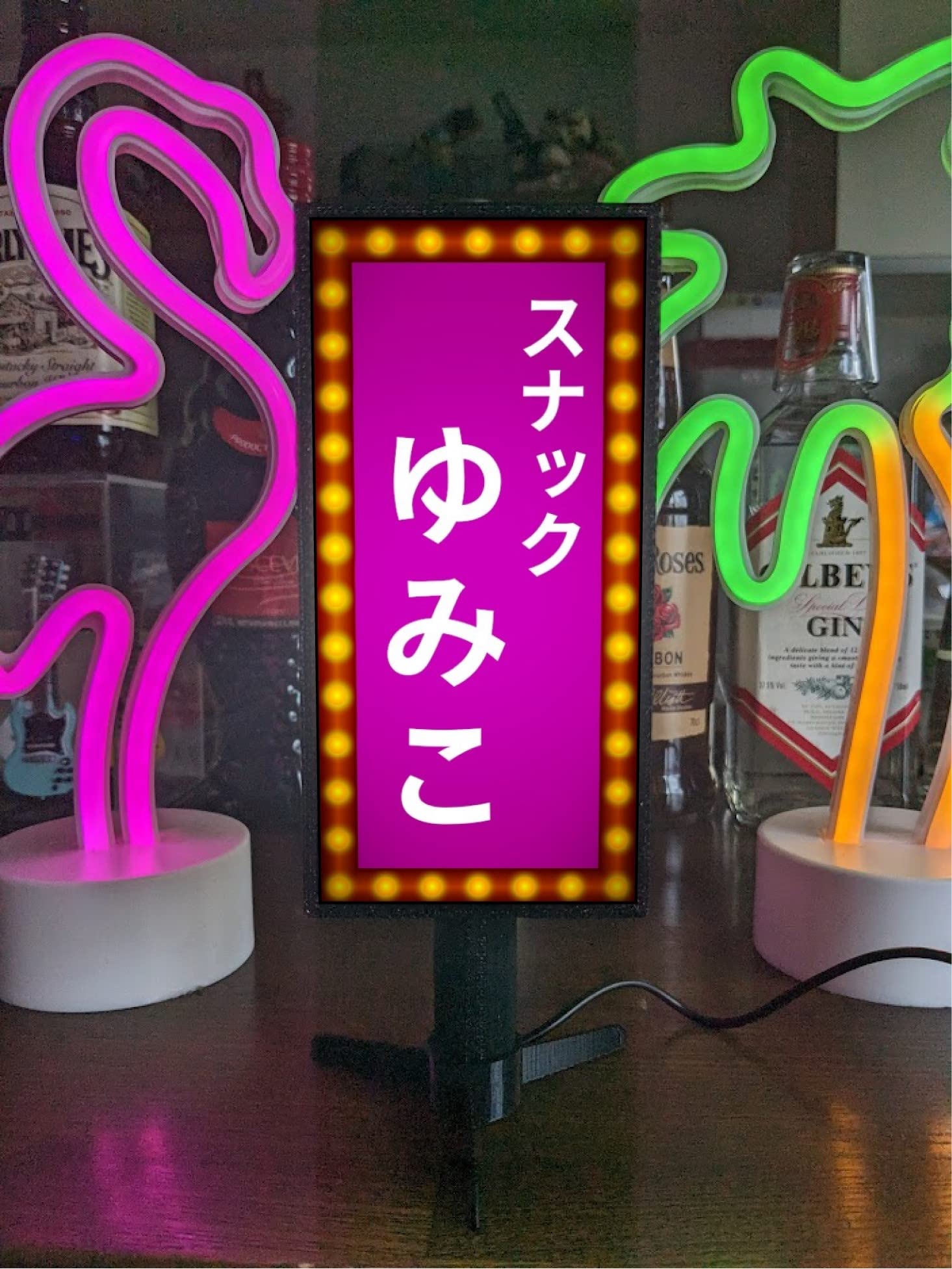Amazon.co.jp: 【文字変更無料】スナック パブ ナイトクラブ 酒場