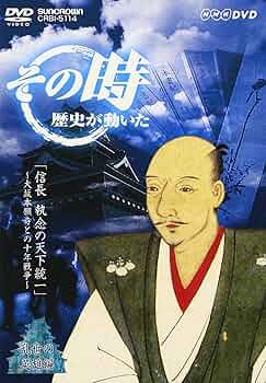 NHK「その時歴史が動いた」 天神・菅原道真 政治改革にたおれる [DVD] bme6fzu Amazon.co.jp: NHK「その時歴史が動いた」 天神・菅原道真 政治