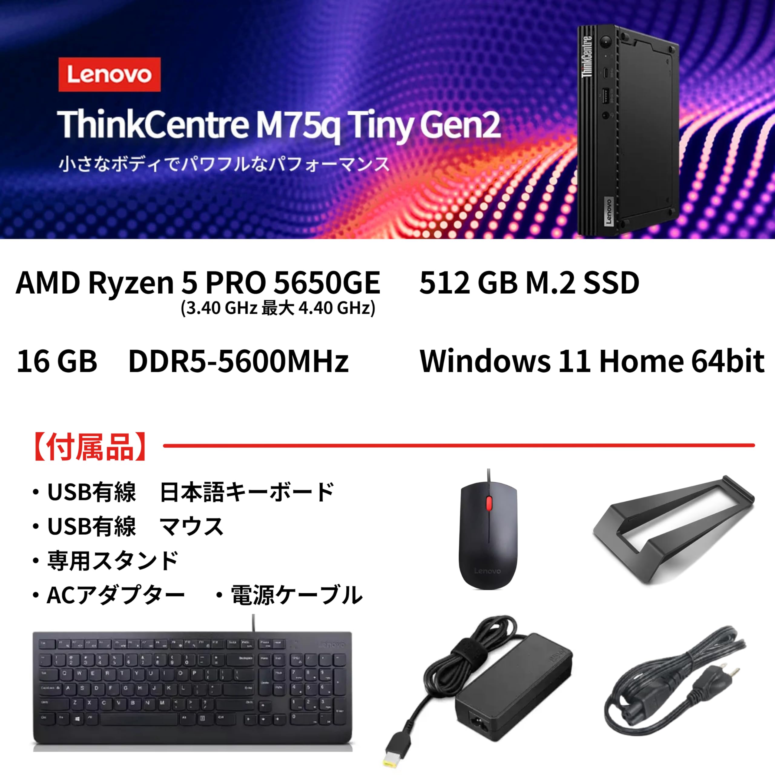 Amazon.co.jp: Lenovo デスクトップパソコン ThinkCentre M75q Tiny 