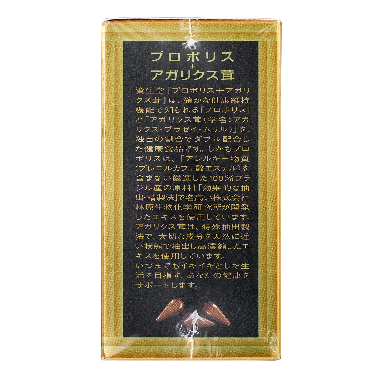 Amazon.co.jp: 資生堂ビューティーフーズ 資生堂のサプリメント