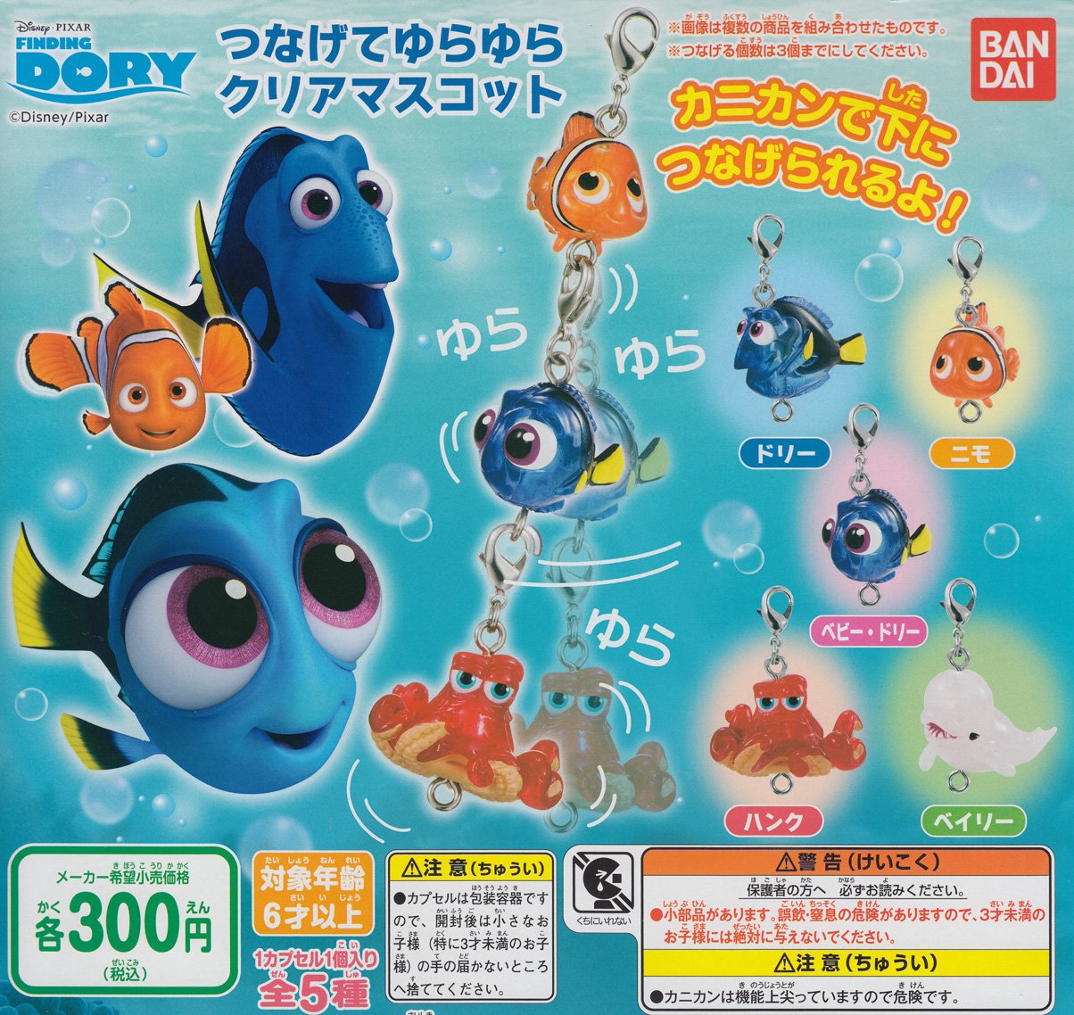 Amazon.co.jp: FINDING DORY ファインディング・ドリー つなげて
