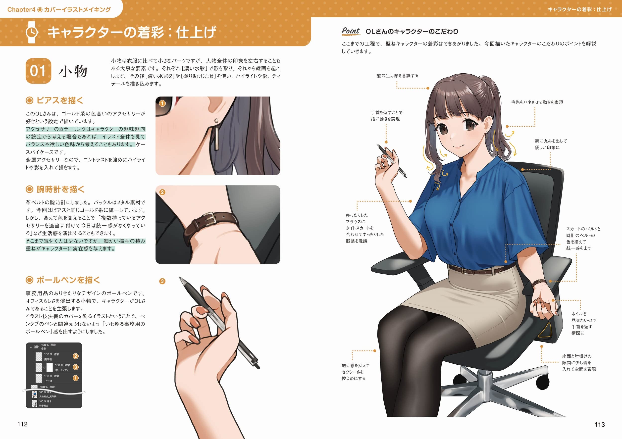 どうしまが本気で教える 服 の塗り方 フェチが芽生える作画流儀 どうしま 本 通販 Amazon