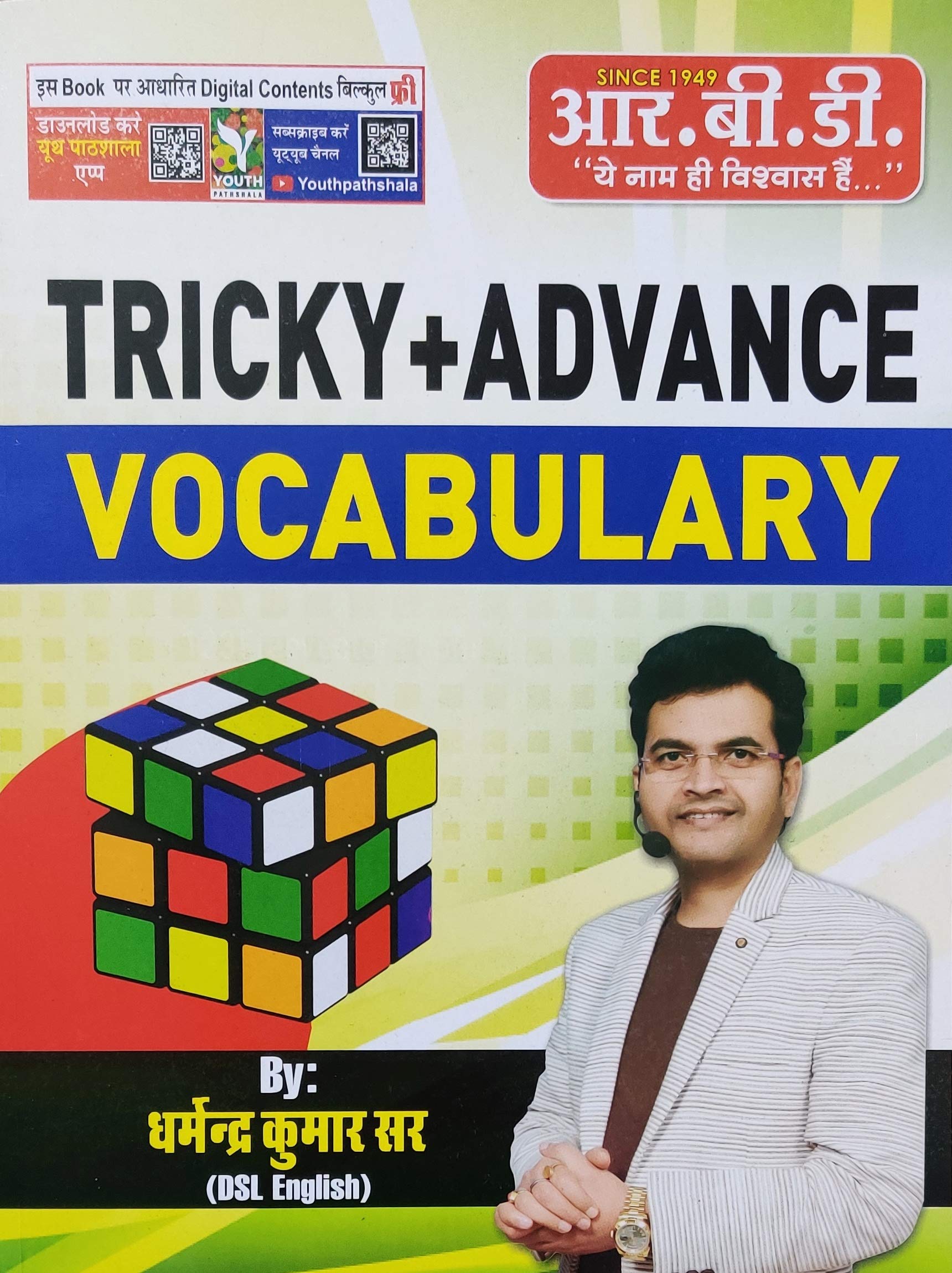 RBD Tricky Advance Vocabulary By Dharmendra Kumar Sir