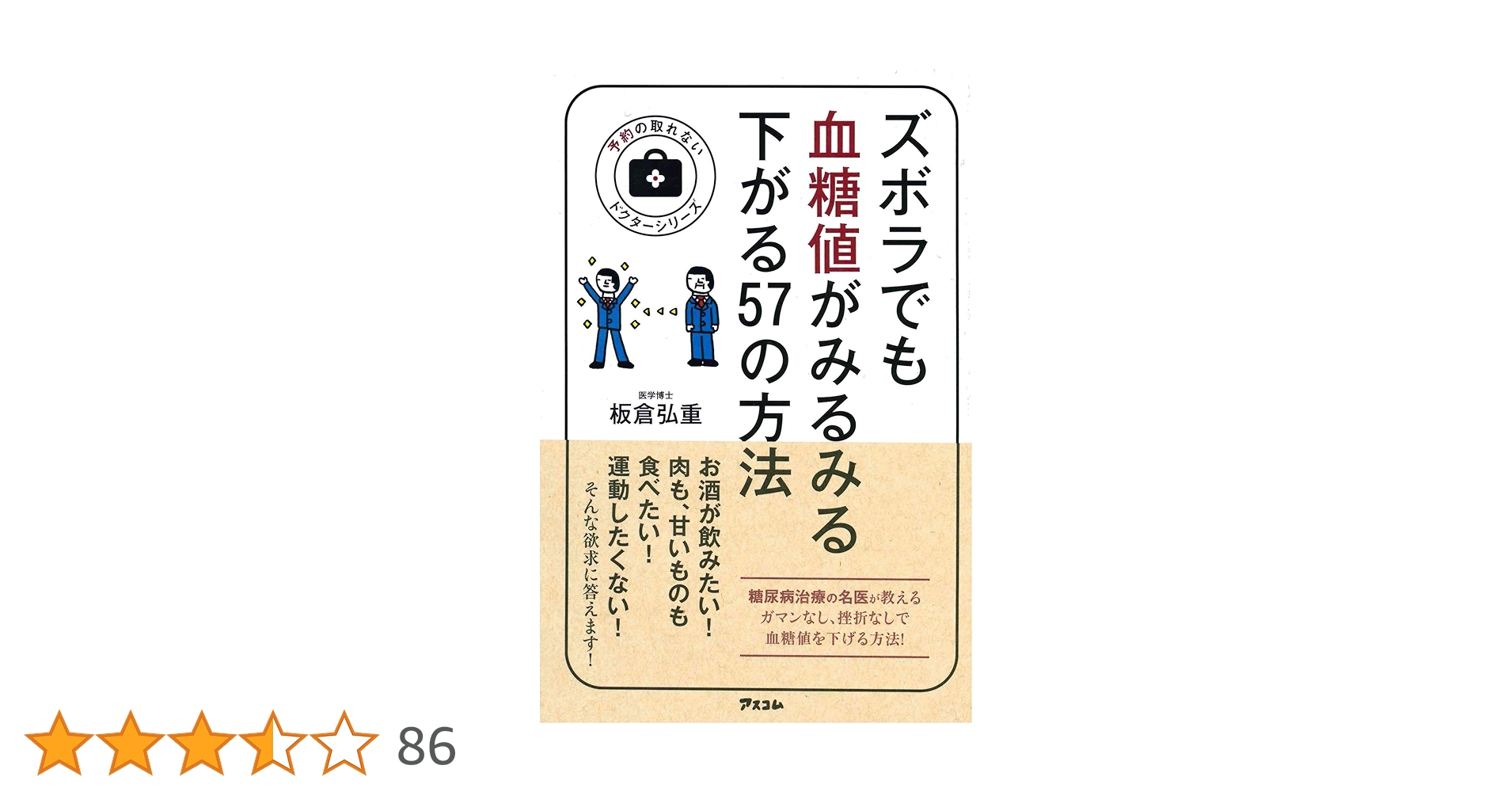 神になるまで：仕組みのままに　福田くら 神になるまで：仕組みのままに(福田くら) / 古本、中古本、古書籍の