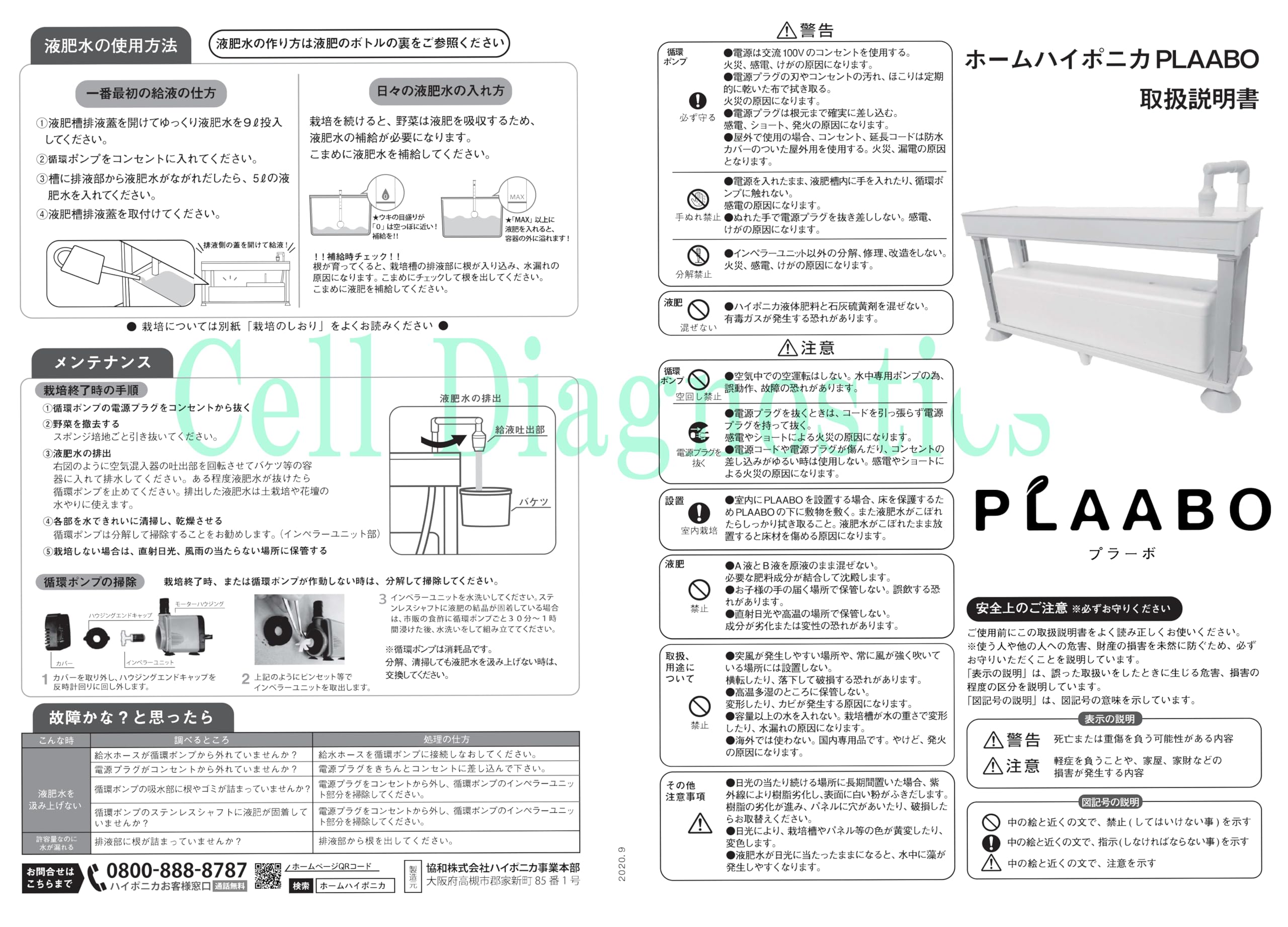 Amazon | 水耕栽培キット プラーボ PLAABO 協和ハイポニカ 水耕 Amazon | 水耕栽培キット プラーボ PLAABO 協和ハイポニカ 水耕