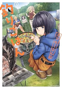 カワセミさんの釣りごはん