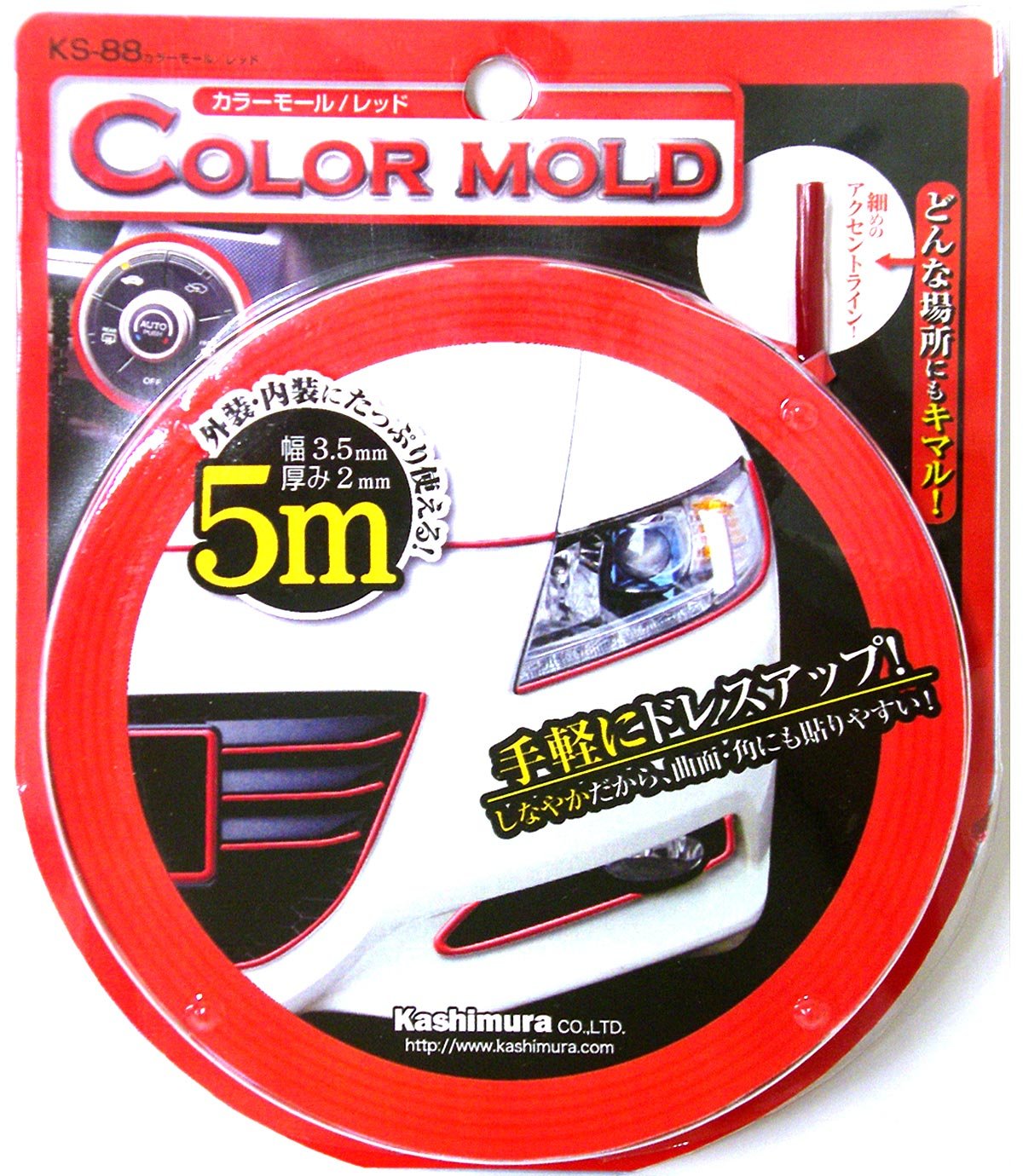 Amazon | カシムラ ドアモール カラーモール レッド KS-88 | モール