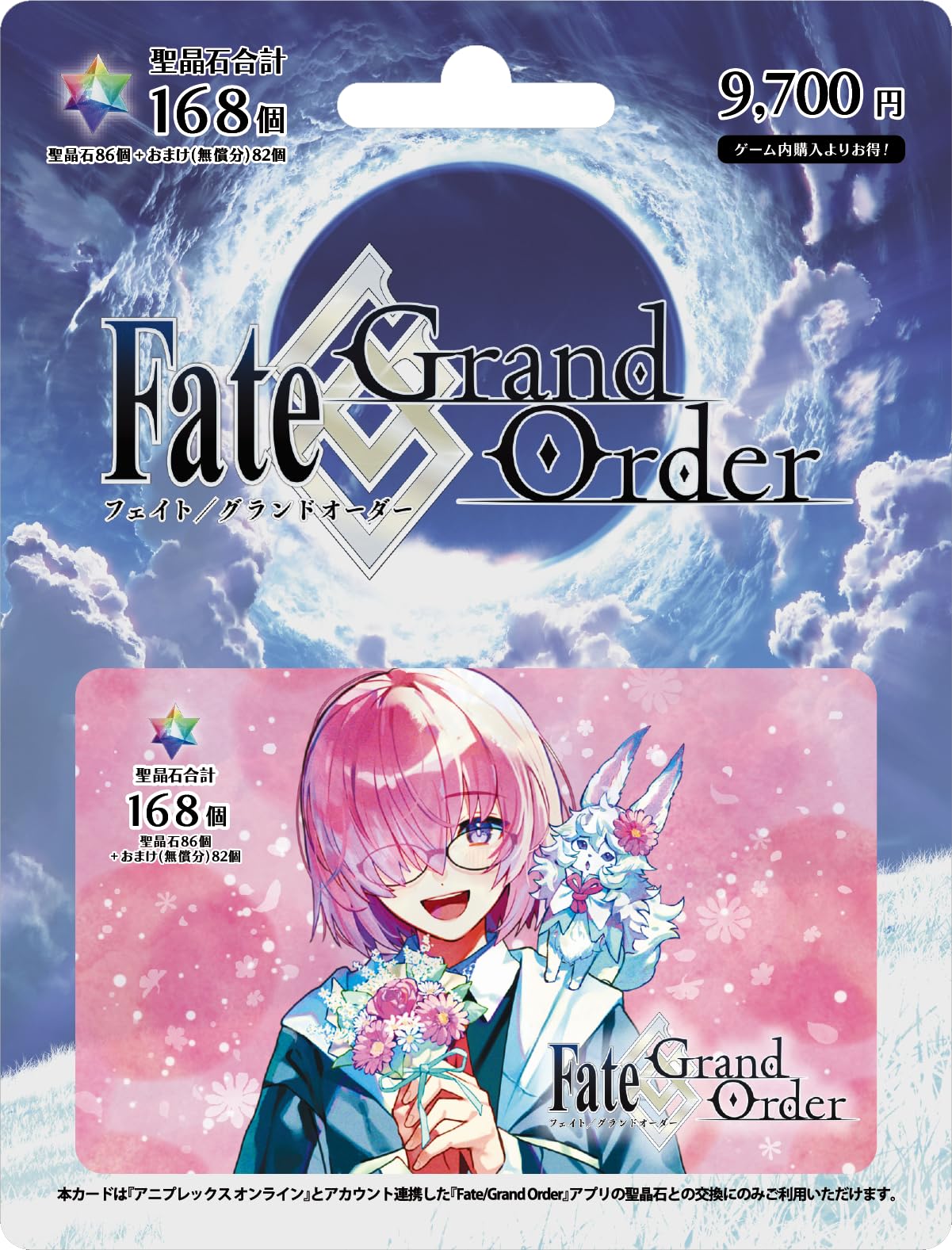 Amazon.co.jp: 「Fate/Grand Order」 ギフトカード (配送タイプ