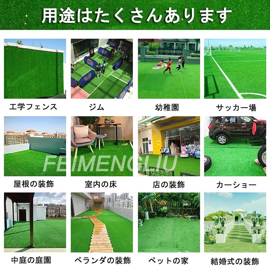 人工芝青緑 Amazon.co.jp: 人工芝 ターフ 青緑・秋色 人工芝生マット 芝丈20/35MM