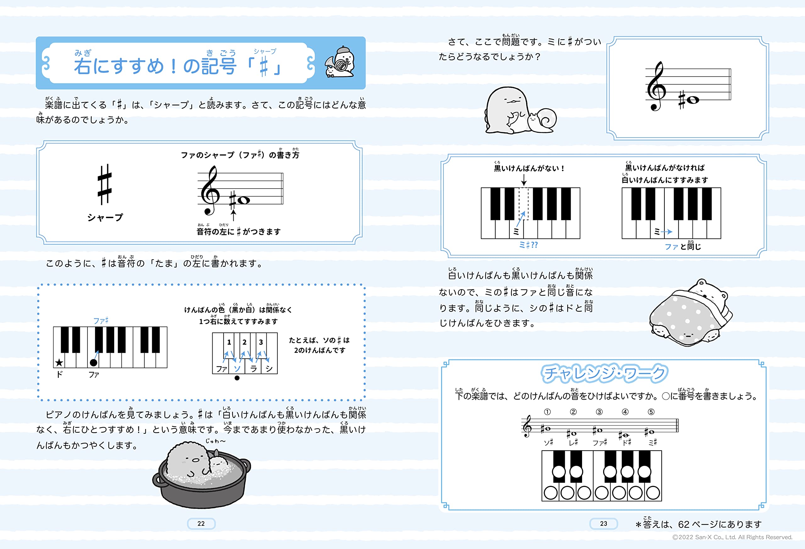 すみっコぐらし 楽譜のおけいこ 飯高陽子 シンコーミュージック スコア編集部 本 通販 Amazon