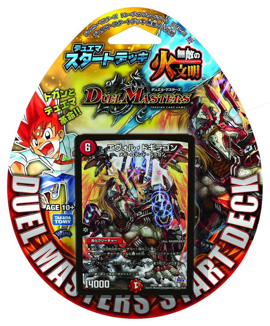 Amazon.co.jp: デュエル・マスターズ DMD-21 TCG デュエマ・スタート 