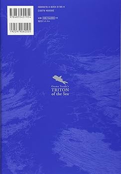 Amazon.co.jp: 青いトリトン 《海のトリトン オリジナル復刻版