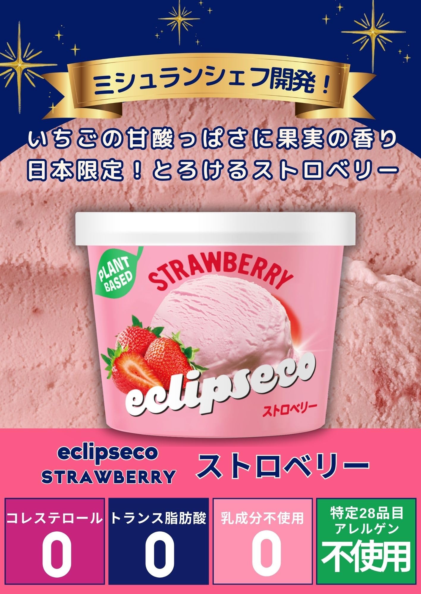 Amazon.co.jp: [冷凍] エクリプスコ アイスカップ アソートセット 90ml