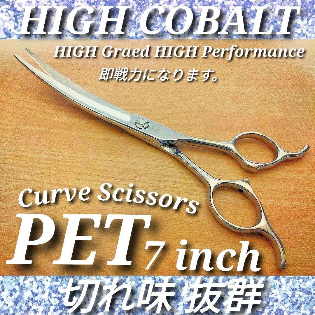 最新ハイコバルトペットシザーハイコバルトブレンダー切れ味 トリマー