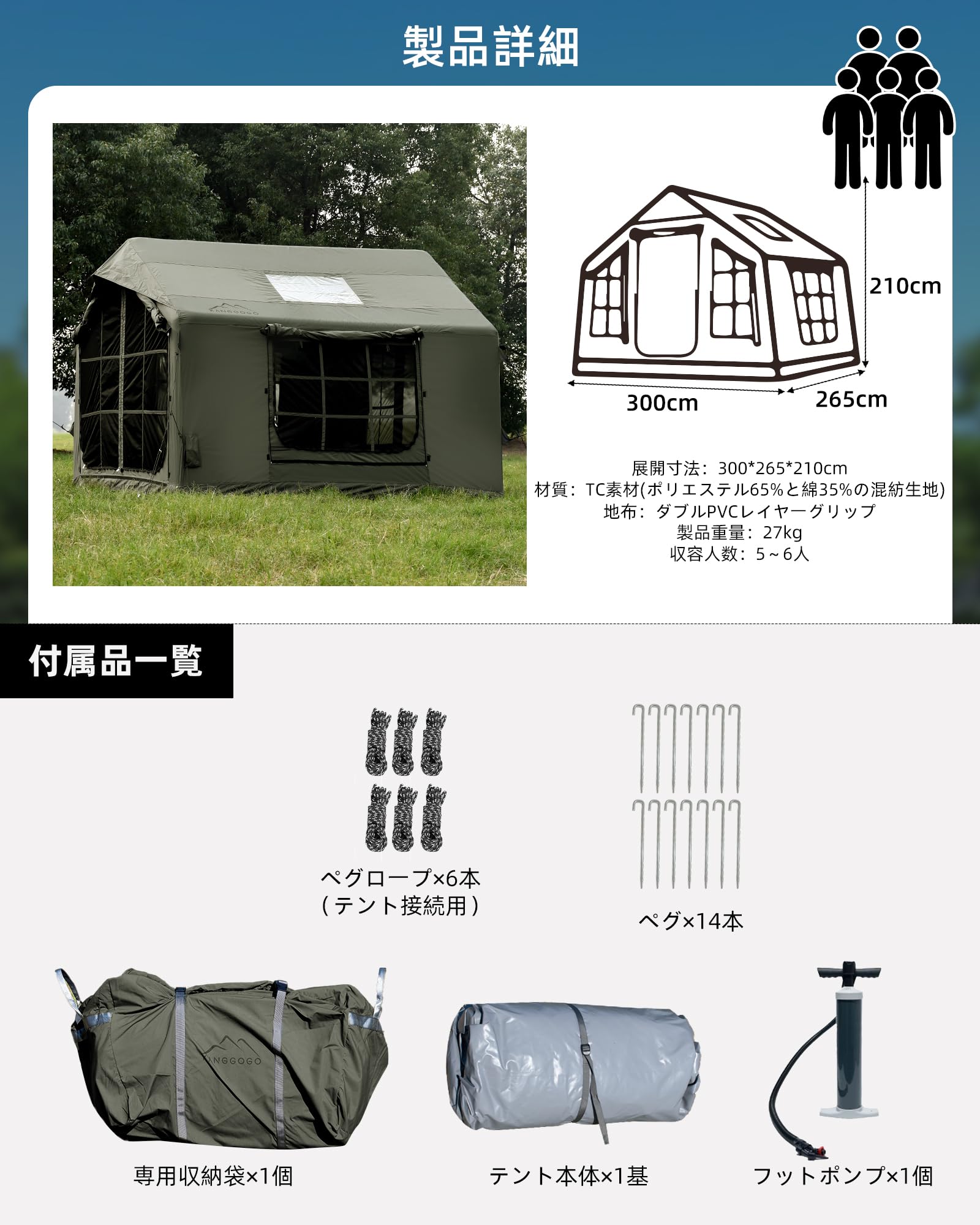 Amazon.co.jp: GOTENTIFY インフレータブルテント 8P Pro エアー