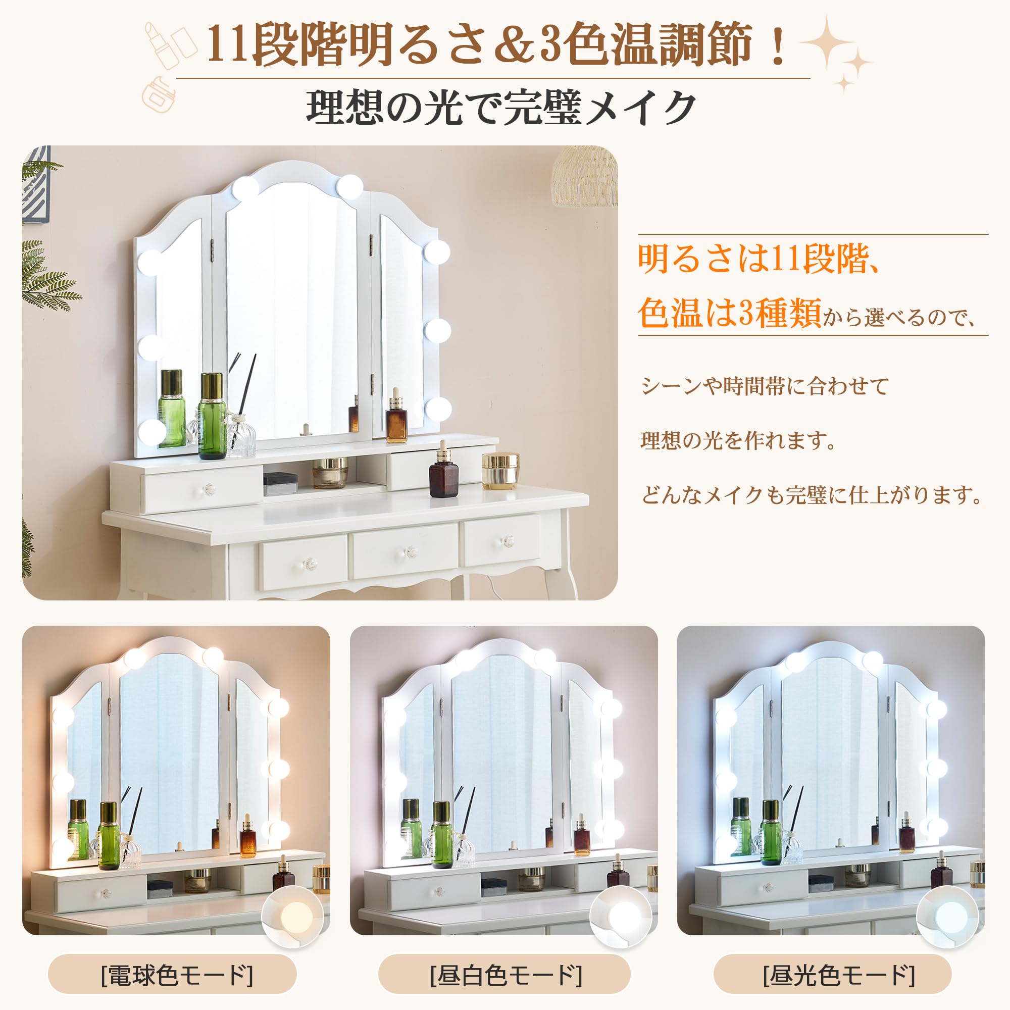 Amazon｜BTM ドレッサー 化粧台 テーブル お姫系 鏡台 スツール付き