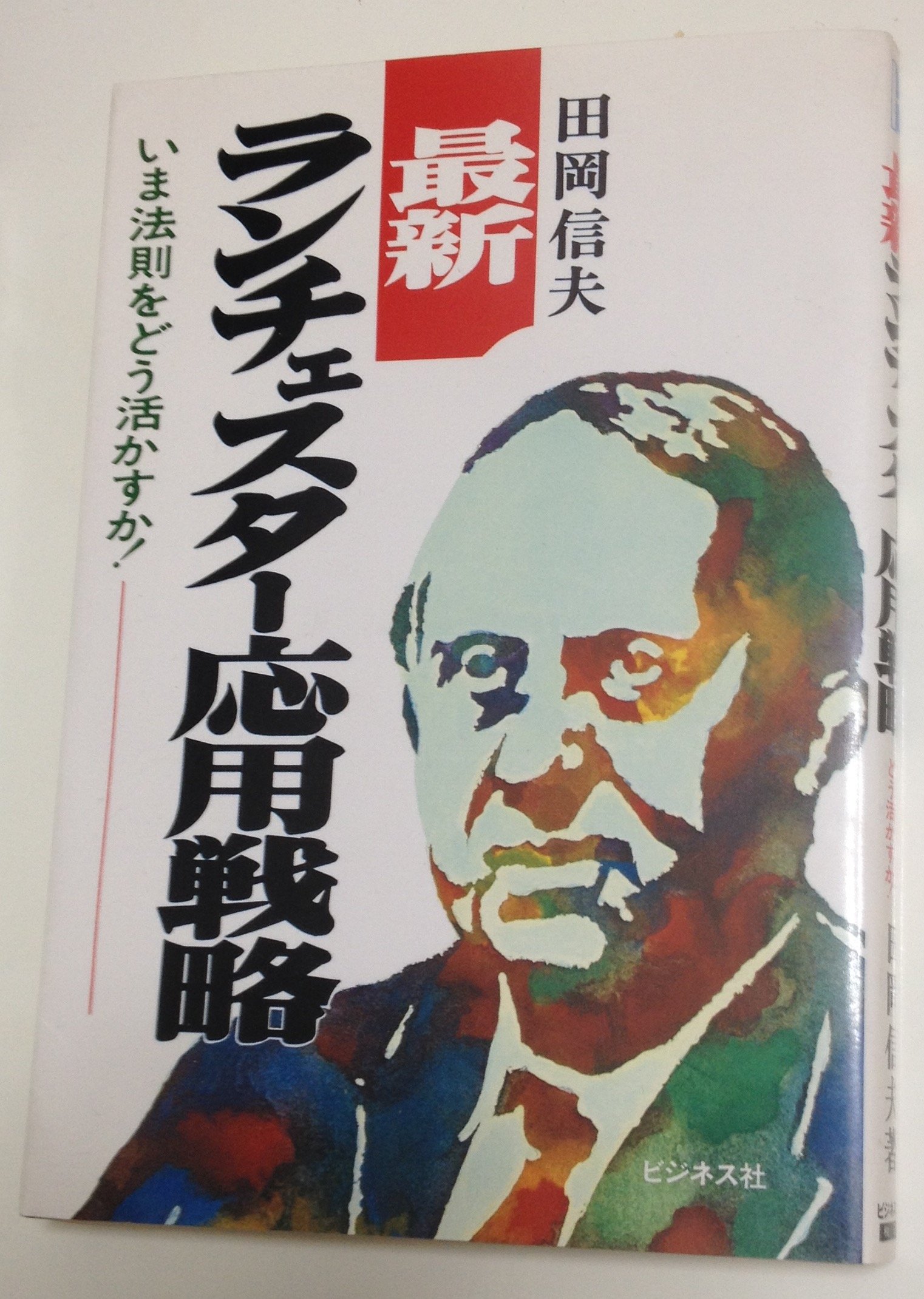 Amazon.co.jp: 田岡 信夫: 本、バイオグラフィー、最新アップデート