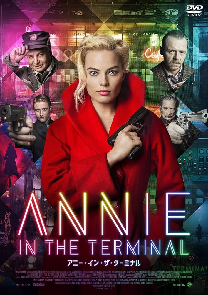 (未使用･未開封品)　アニー・イン・ザ・ターミナル[DVD] bt0tq1u Amazon.co.jp: アニー・イン・ザ・ターミナル[DVD] : マーゴット