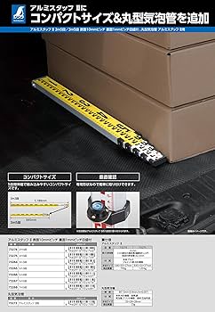 こちら1173 Amazon.co.jp: シンワ測定(Shinwa Sokutei) アルミスタッフ II