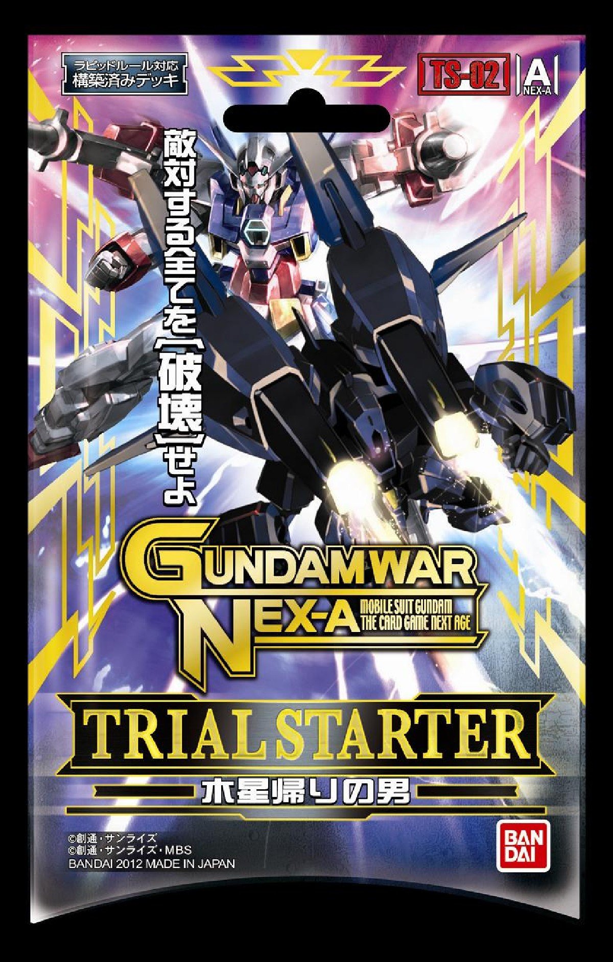 Amazon.com: Gundam War NEX-A Pre-build Trial Starter - Mokusei