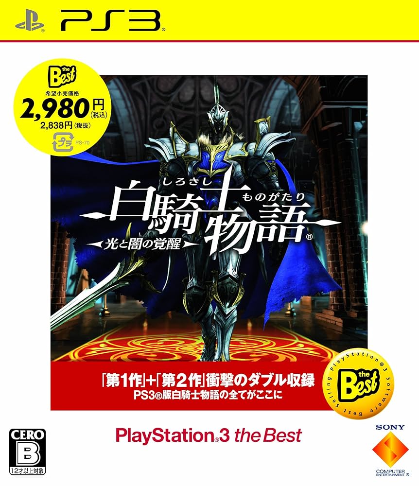 PS3　PSP　白騎士物語　光と闇の覚醒　ドグマウォーズ　攻略本セット　４冊 PS3 PSP 白騎士物語 光と闇の覚醒 ドグマウォーズ 攻略本セット 4