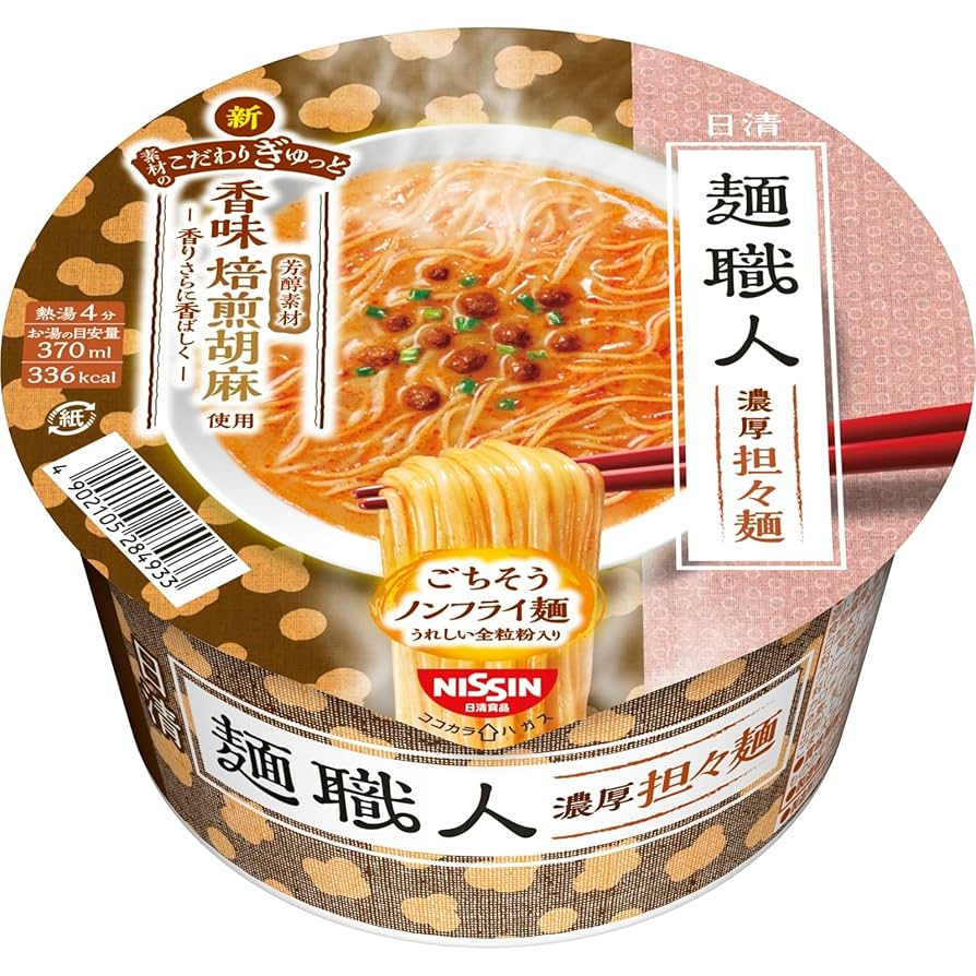 麺職人 日清麺職人 醤油 – 日清食品グループ オンラインストア