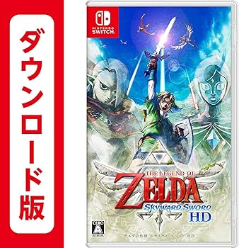 Amazon.co.jp: ゼルダの伝説 スカイウォードソード HD|オンライン