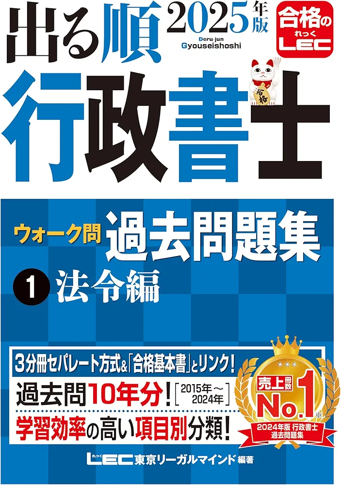 行政書士 総合答練＆最終答練3回分セット（3回分解答解説集付き）資格の学校TAC 行政書士 総合答練＆最終答練3回分セット（3回分解答解説集付き）資格