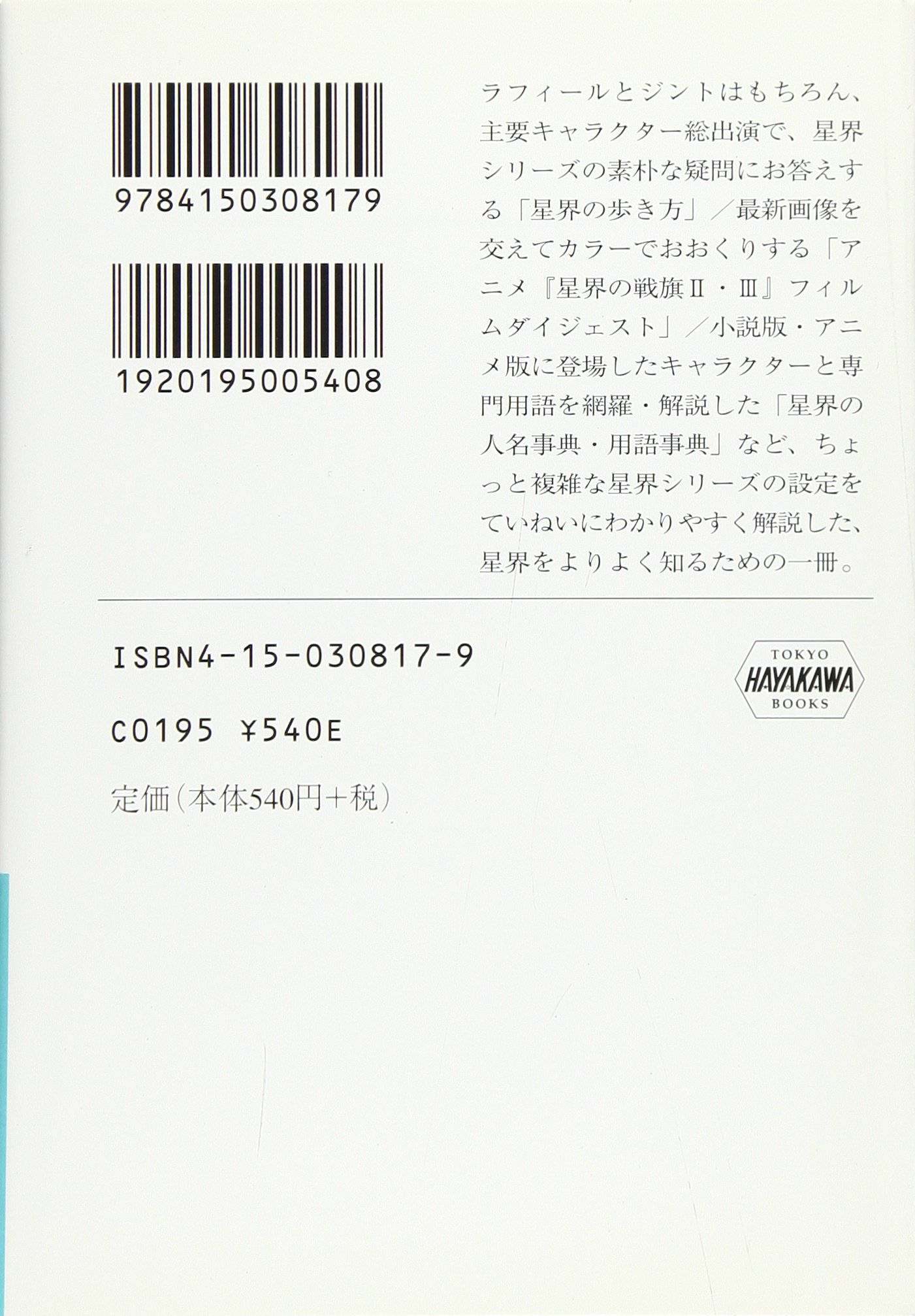 Amazon.com: 早川書房編集部: books, biography, latest update