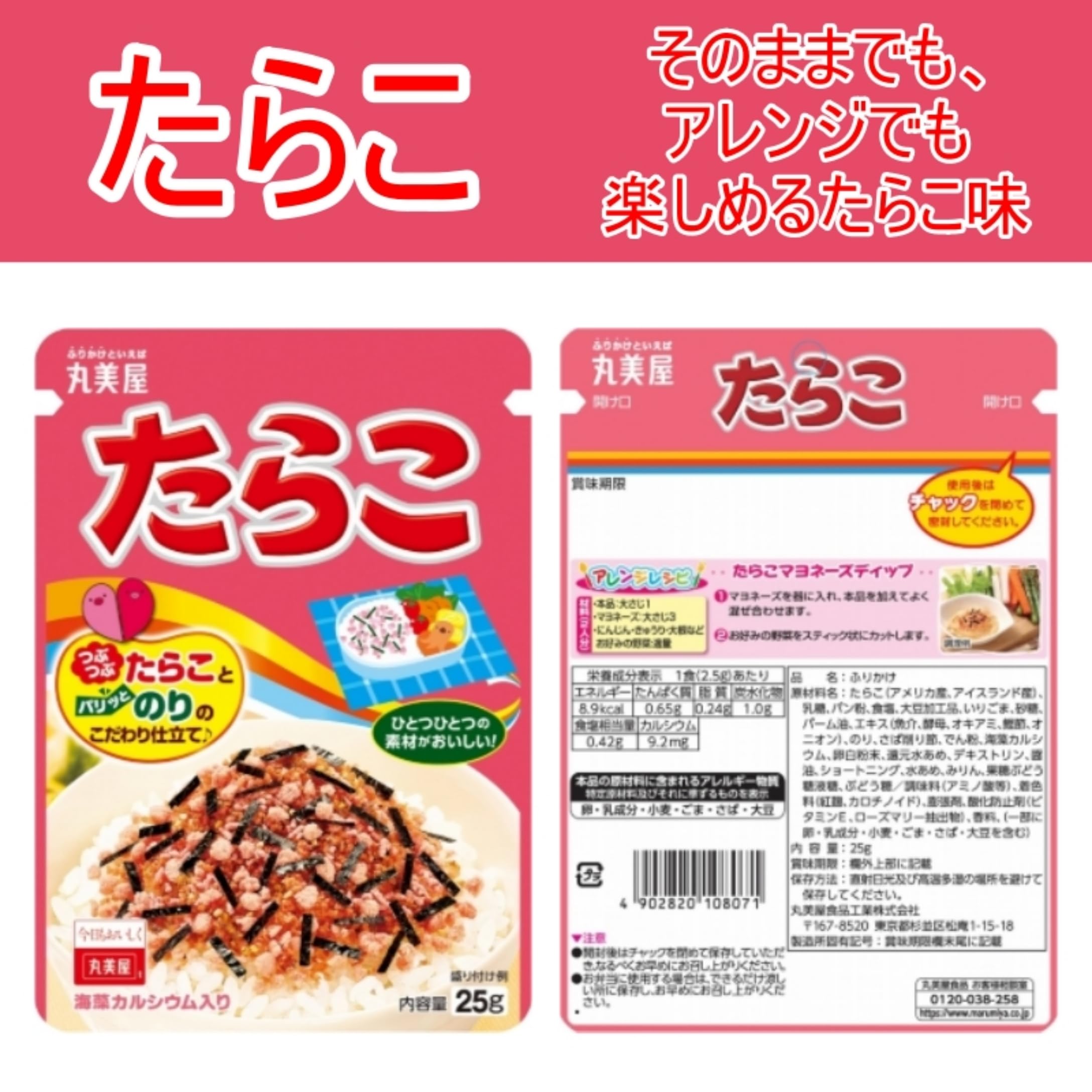 Amazon.co.jp: 丸美屋ふりかけ 5種 アソートセット (のりたま すきやき