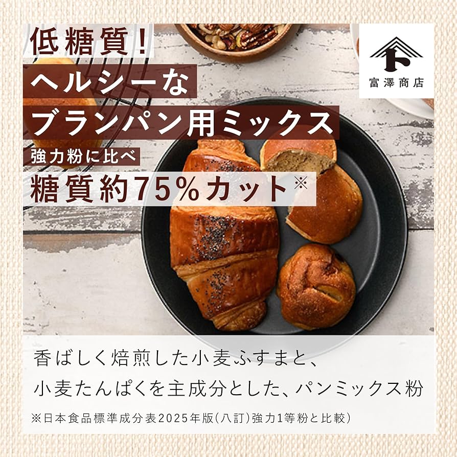 Amazon | 富澤商店(TOMIZ) ふすまパン ミックス 2kg (ふすま粉