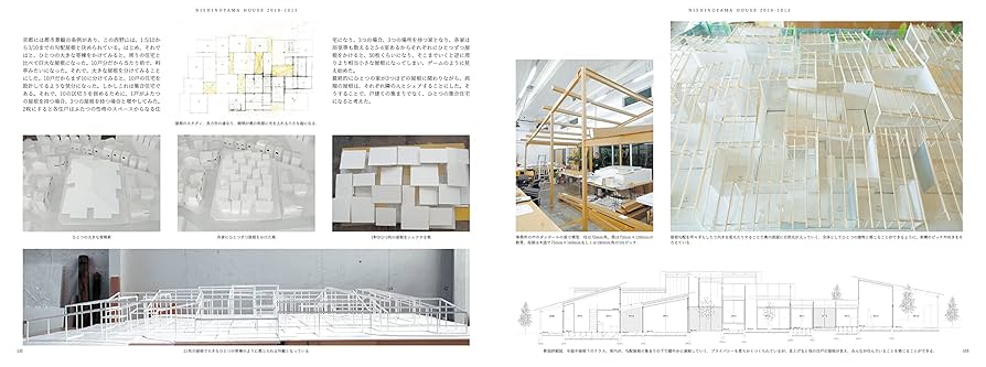 Kazuyo Sejima Ryue Nishizawa Sanaa 1987-2005 Vol.1 / 2005