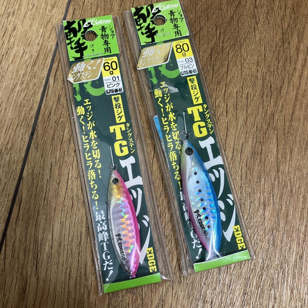 Amazon.co.jp: カルティバ 撃投ジグ TGエッジ 60g 80g