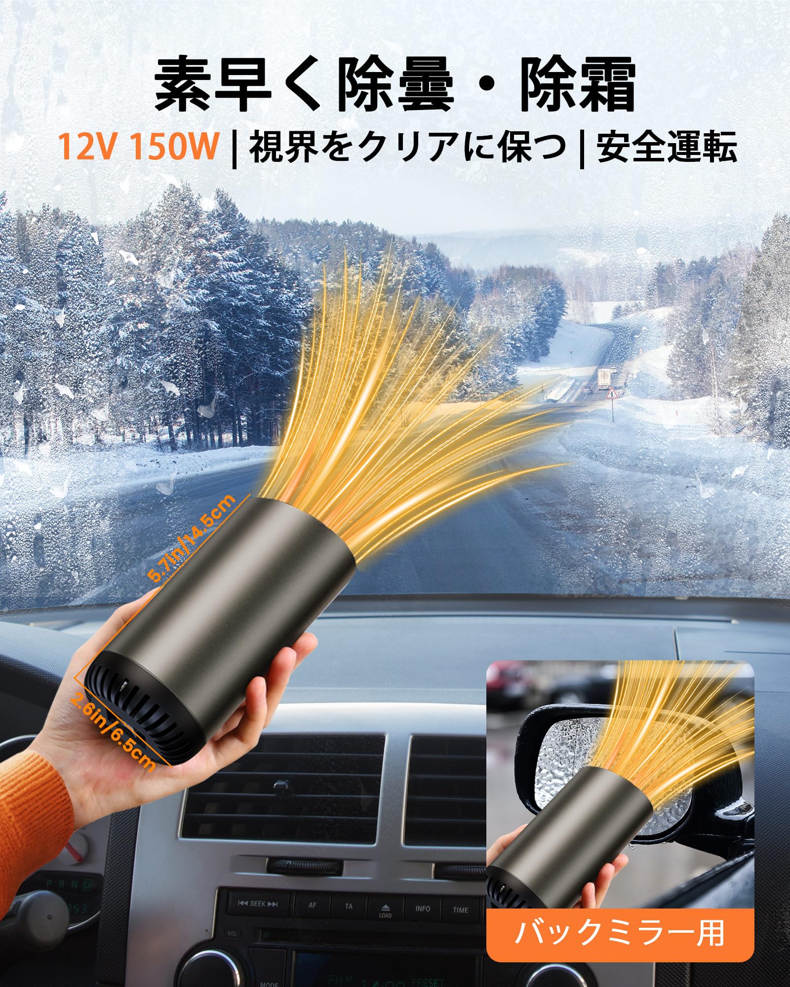 Amazon | xuenair 車 ヒーター 霜取りと曇り取り 角度調節可能 