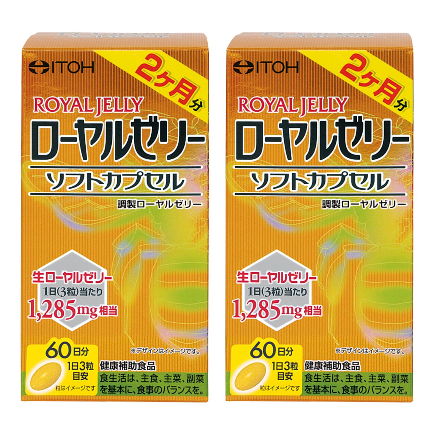 Amazon | ローヤルゼリーサプリメント【ローヤルゼリー ソフトカプセル 