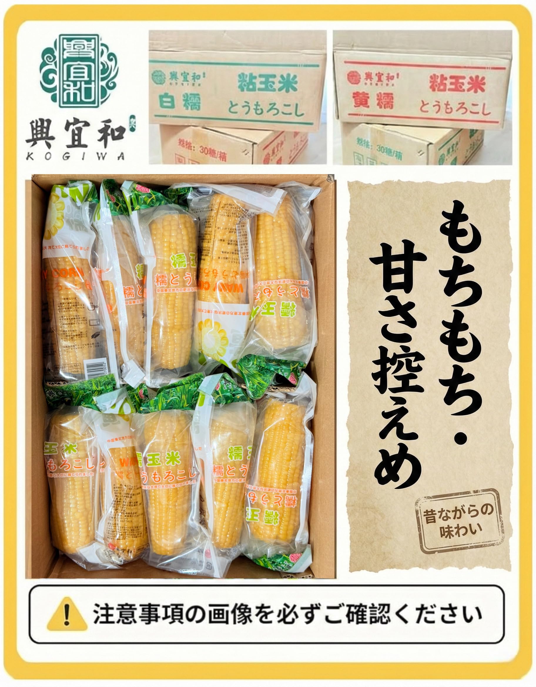 Amazon.co.jp: 【30本セット】白もちとうもろこし 白糯玉米 真空パック