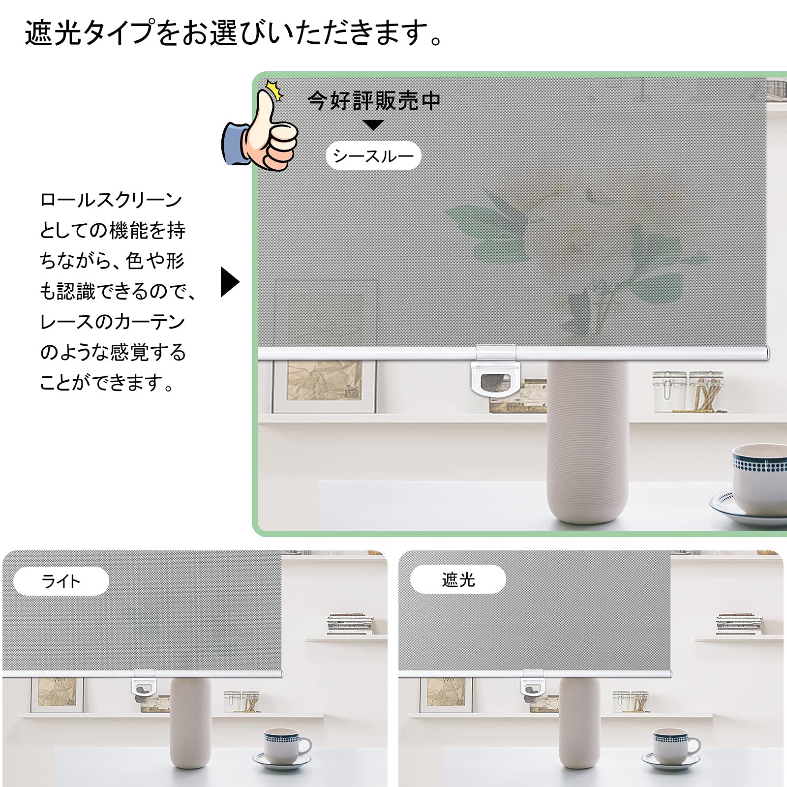 Amazon｜Adliy 非遮光 採光ロールスクリーン 採光ロールカーテン